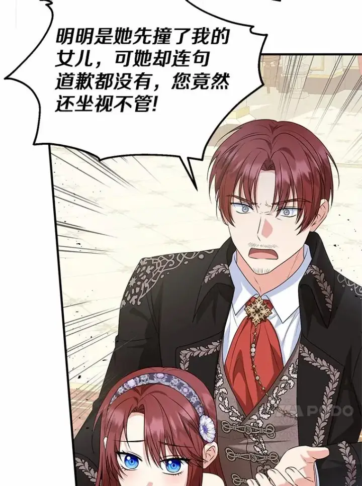 漫画《收养的儿媳准备弃养了》80.小偷的女儿第40张图