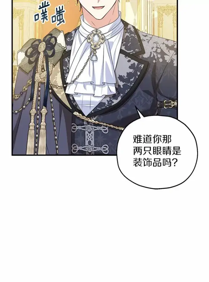 漫画《收养的儿媳准备弃养了》80.小偷的女儿第42张图
