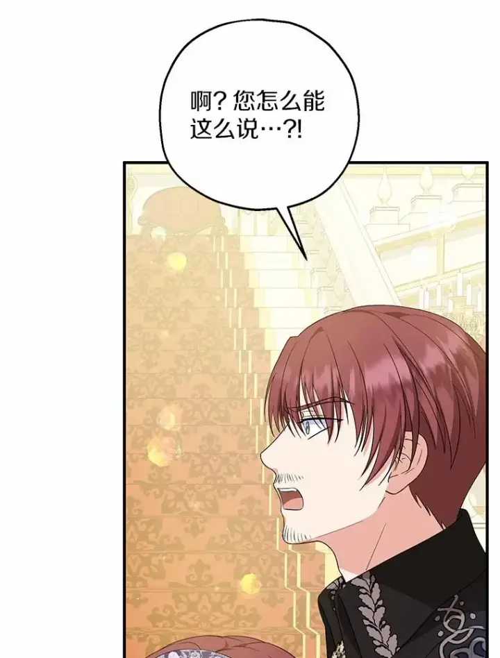 漫画《收养的儿媳准备弃养了》80.小偷的女儿第43张图