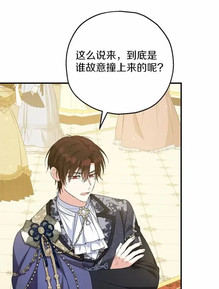漫画《收养的儿媳准备弃养了》80.小偷的女儿第48张图