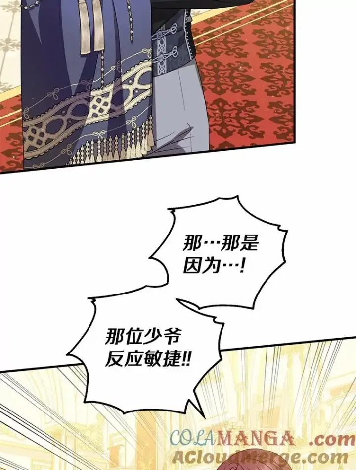 漫画《收养的儿媳准备弃养了》80.小偷的女儿第49张图