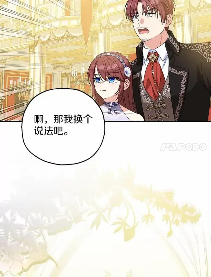 漫画《收养的儿媳准备弃养了》80.小偷的女儿第50张图