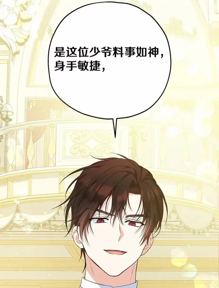 漫画《收养的儿媳准备弃养了》80.小偷的女儿第51张图