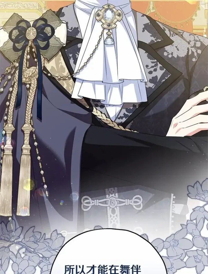漫画《收养的儿媳准备弃养了》80.小偷的女儿第52张图