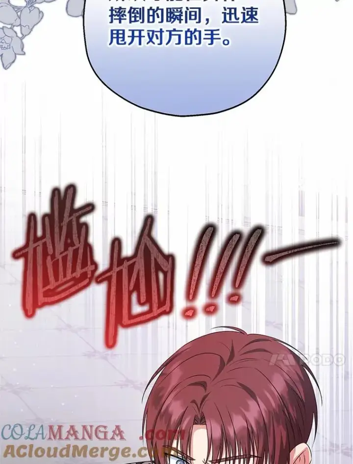 漫画《收养的儿媳准备弃养了》80.小偷的女儿第53张图