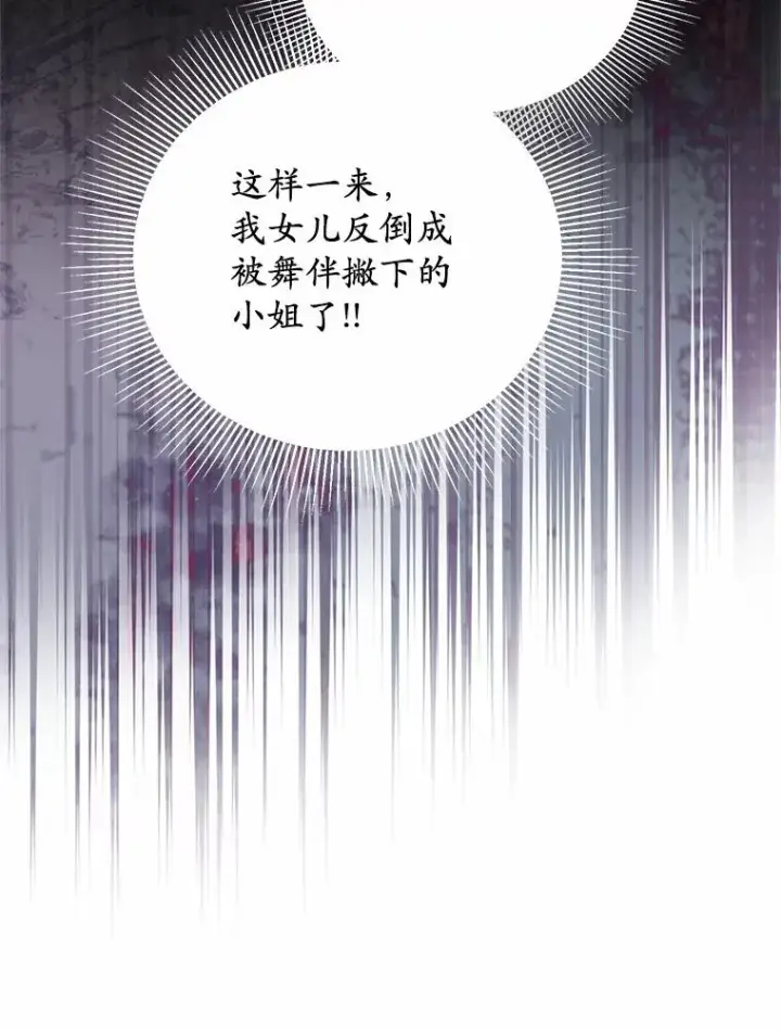 漫画《收养的儿媳准备弃养了》80.小偷的女儿第55张图