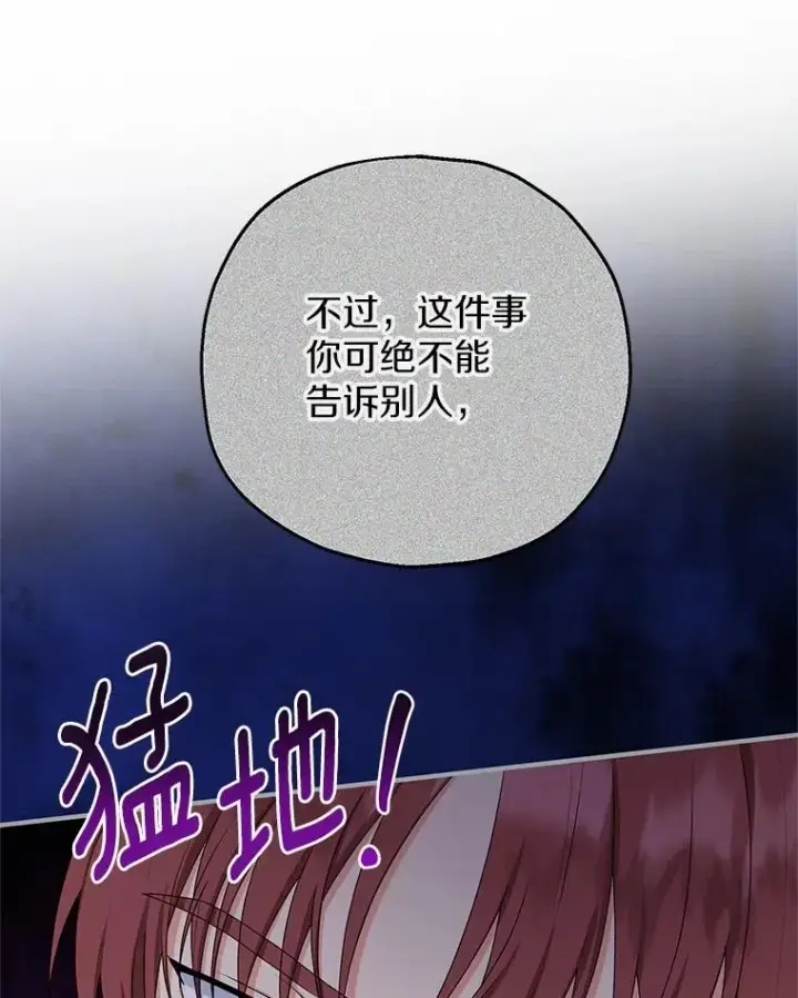 漫画《收养的儿媳准备弃养了》80.小偷的女儿第56张图