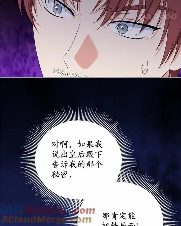 漫画《收养的儿媳准备弃养了》80.小偷的女儿第57张图