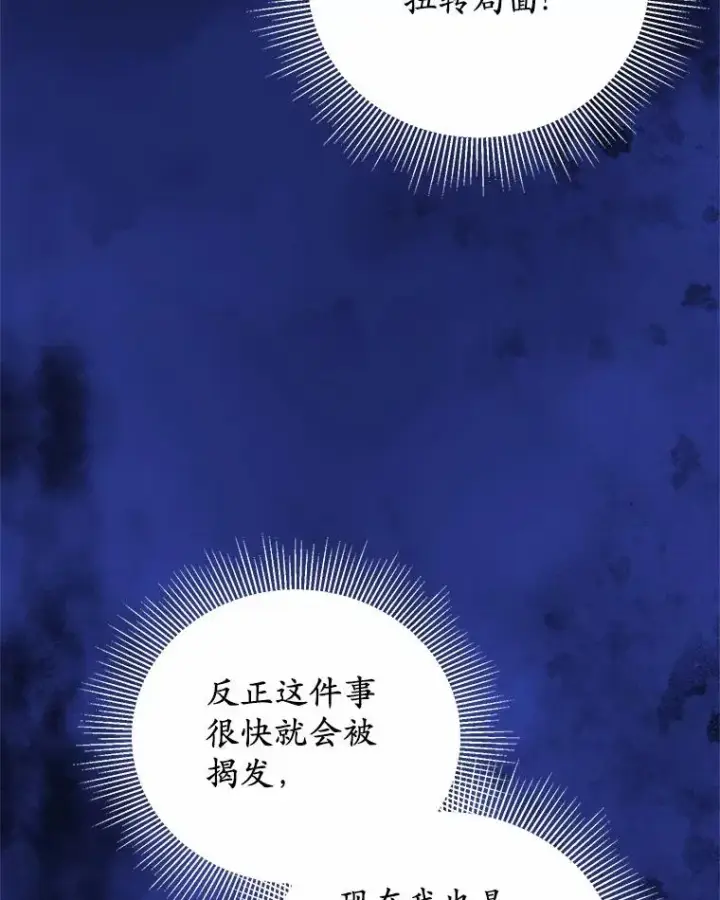 漫画《收养的儿媳准备弃养了》80.小偷的女儿第58张图