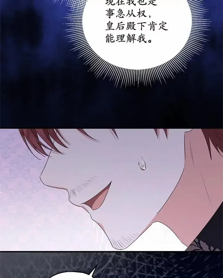 漫画《收养的儿媳准备弃养了》80.小偷的女儿第59张图