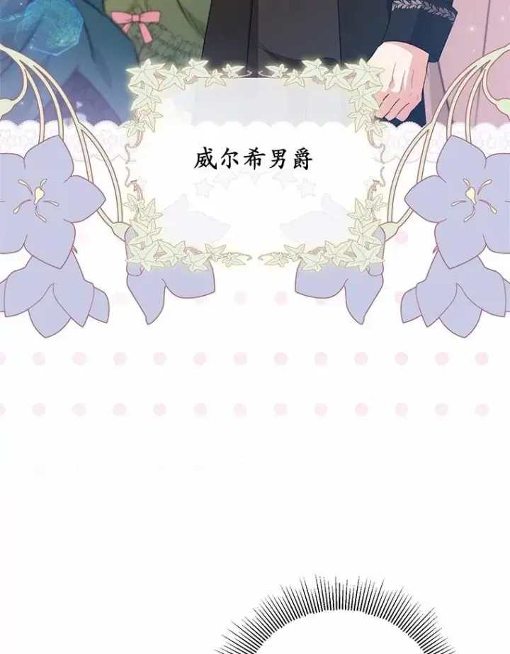 漫画《收养的儿媳准备弃养了》80.小偷的女儿第6张图