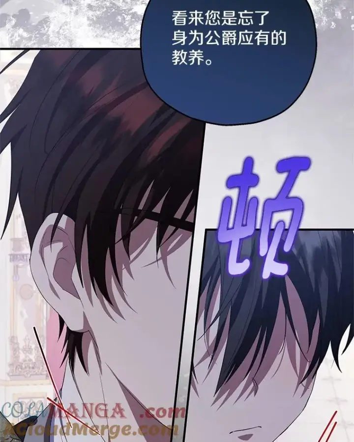 漫画《收养的儿媳准备弃养了》80.小偷的女儿第65张图
