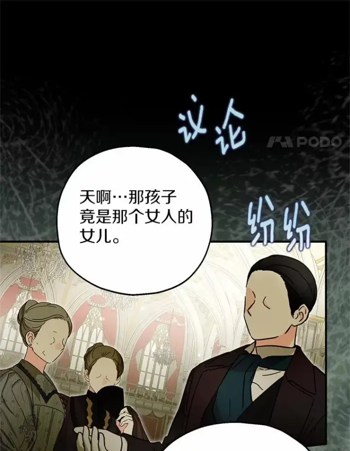 漫画《收养的儿媳准备弃养了》80.小偷的女儿第67张图