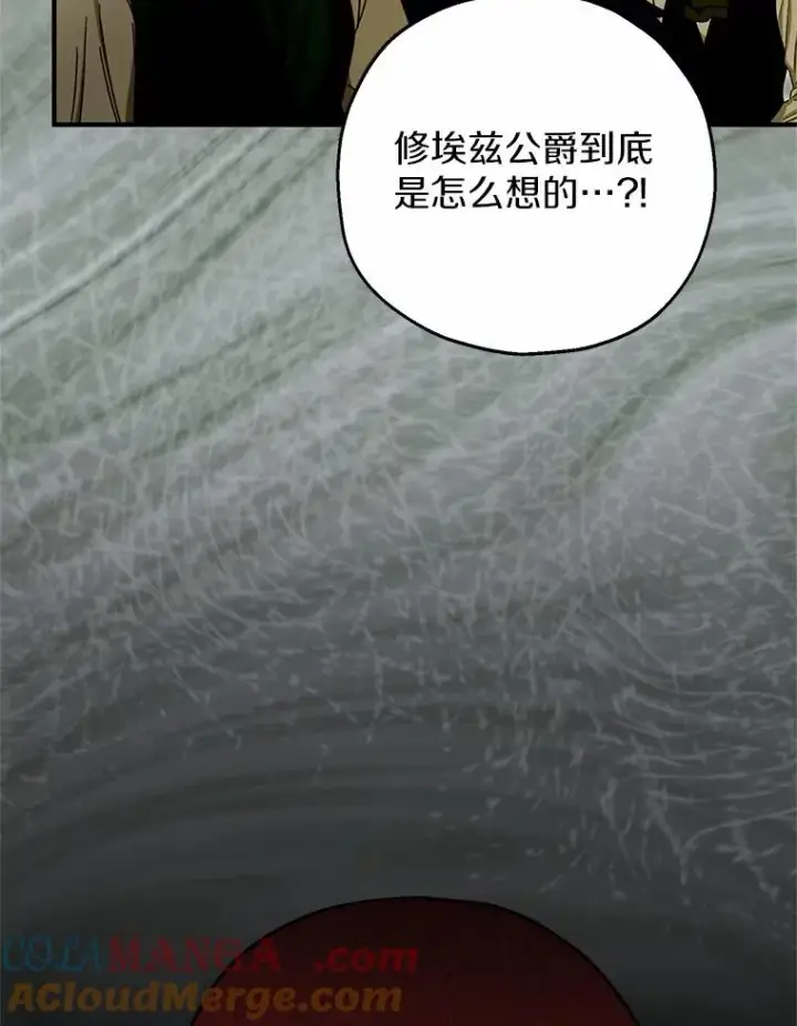 漫画《收养的儿媳准备弃养了》80.小偷的女儿第69张图