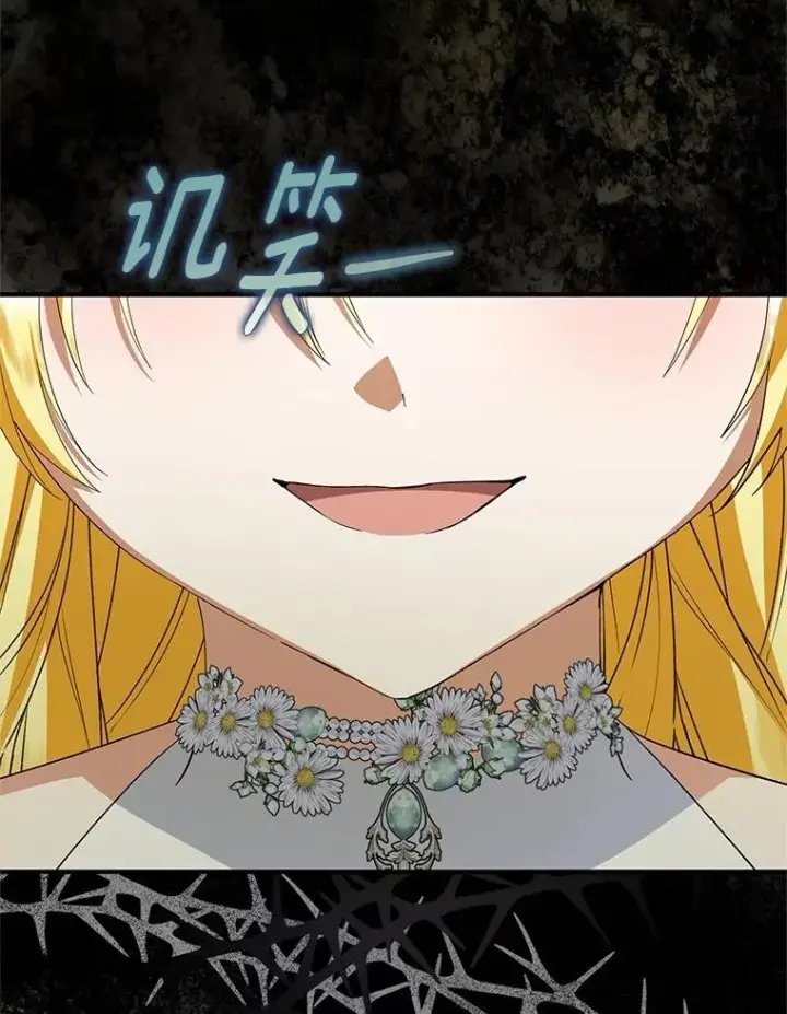 漫画《收养的儿媳准备弃养了》80.小偷的女儿第76张图