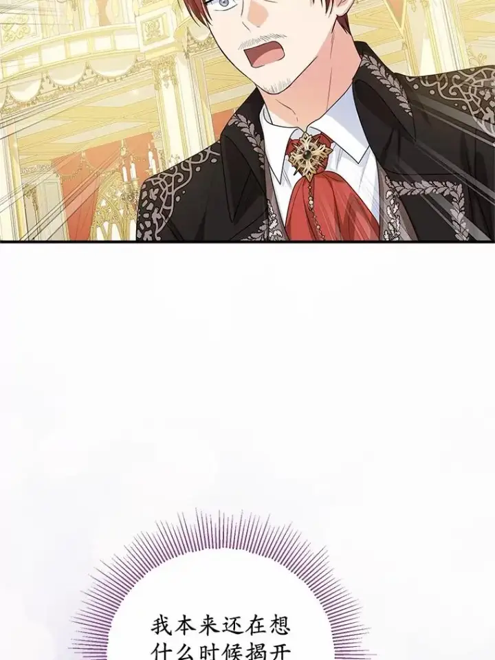 漫画《收养的儿媳准备弃养了》80.小偷的女儿第82张图
