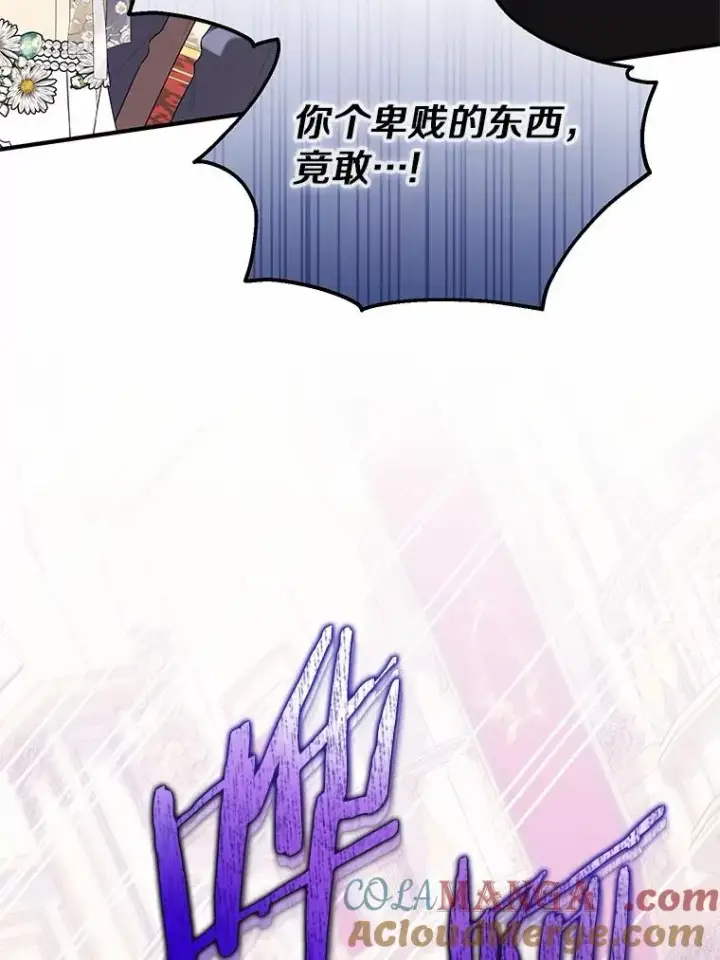 漫画《收养的儿媳准备弃养了》80.小偷的女儿第85张图