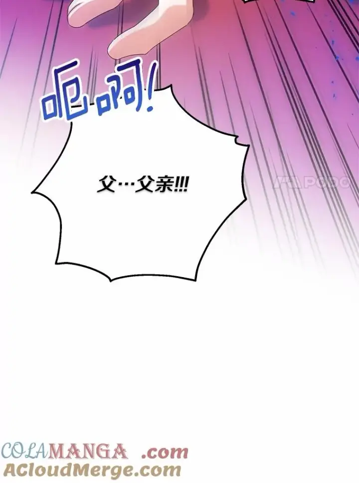 漫画《收养的儿媳准备弃养了》80.小偷的女儿第93张图