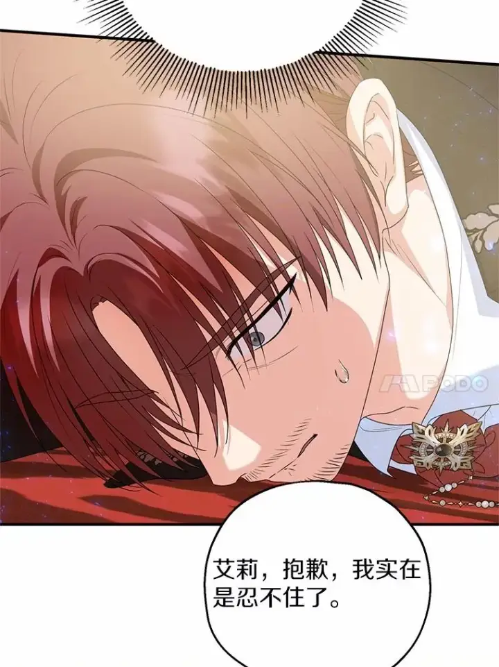 漫画《收养的儿媳准备弃养了》80.小偷的女儿第96张图