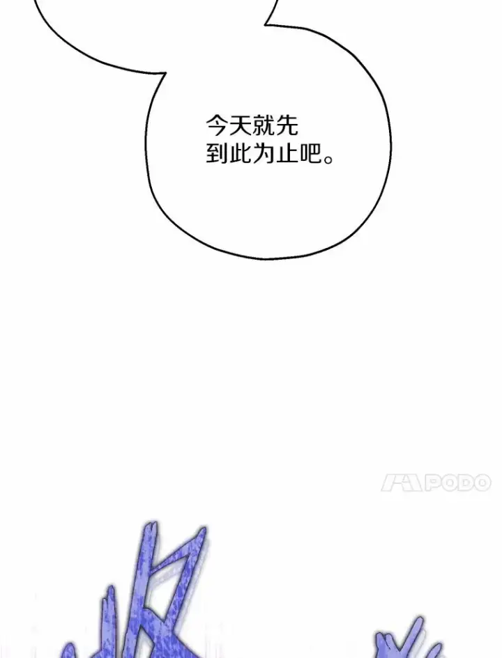漫画《收养的儿媳准备弃养了》83.他的改变第10张图