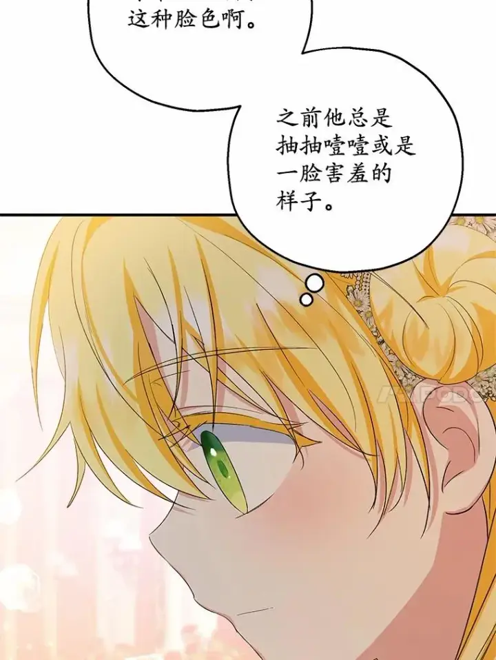 漫画《收养的儿媳准备弃养了》83.他的改变第110张图