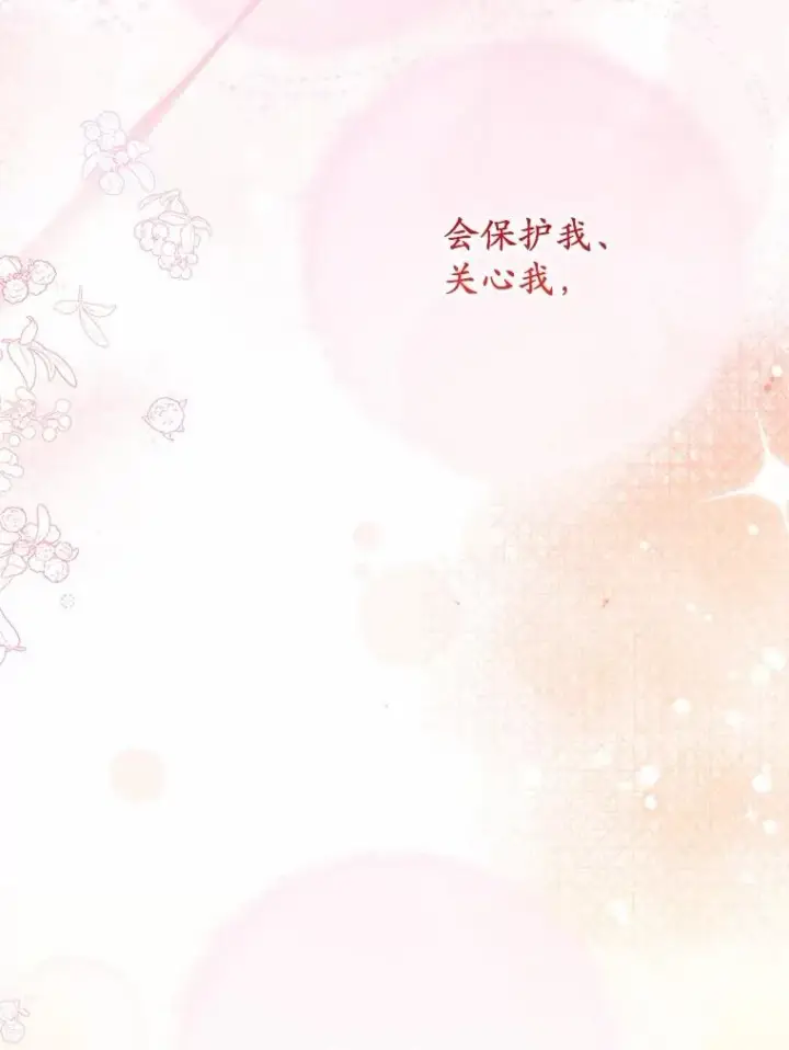 漫画《收养的儿媳准备弃养了》83.他的改变第116张图