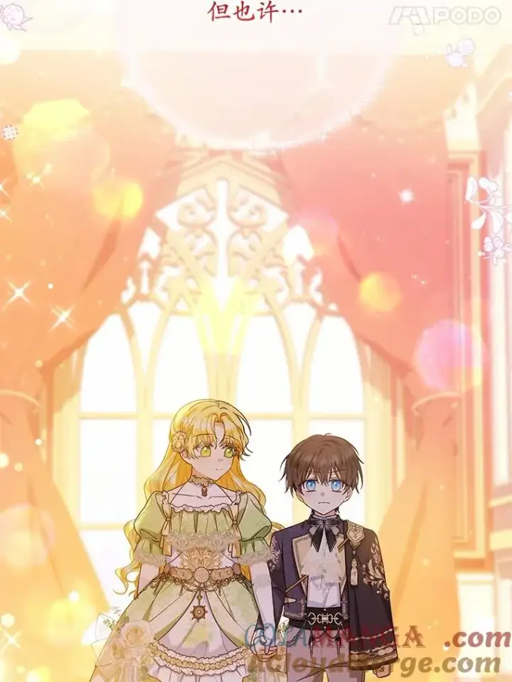 漫画《收养的儿媳准备弃养了》83.他的改变第117张图