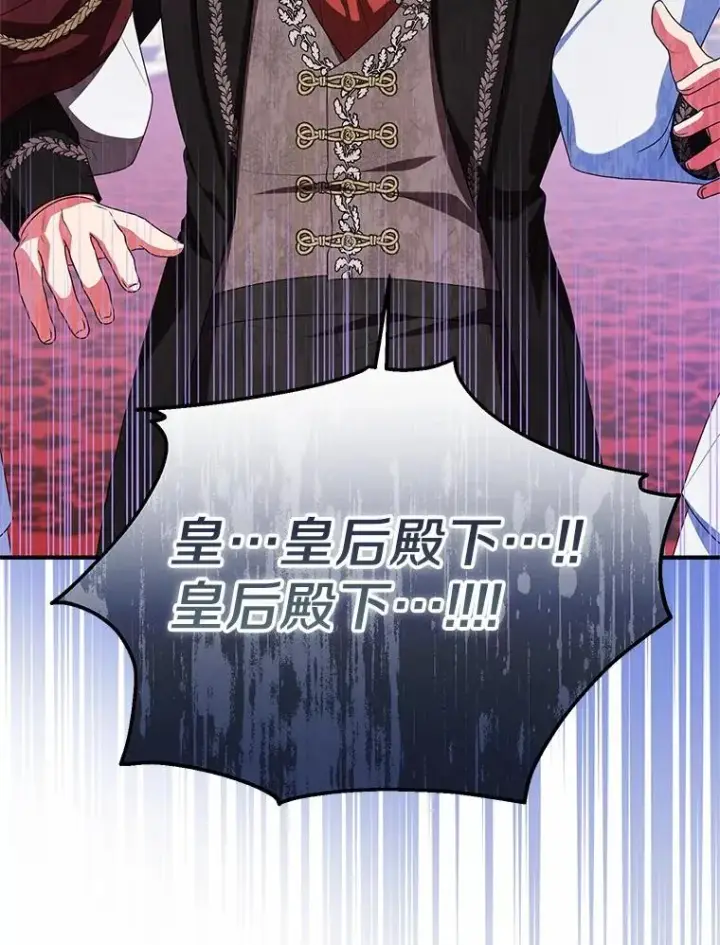 漫画《收养的儿媳准备弃养了》83.他的改变第12张图