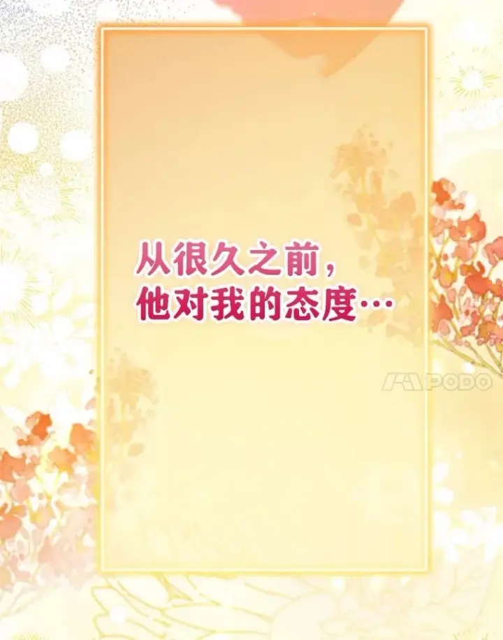漫画《收养的儿媳准备弃养了》83.他的改变第123张图