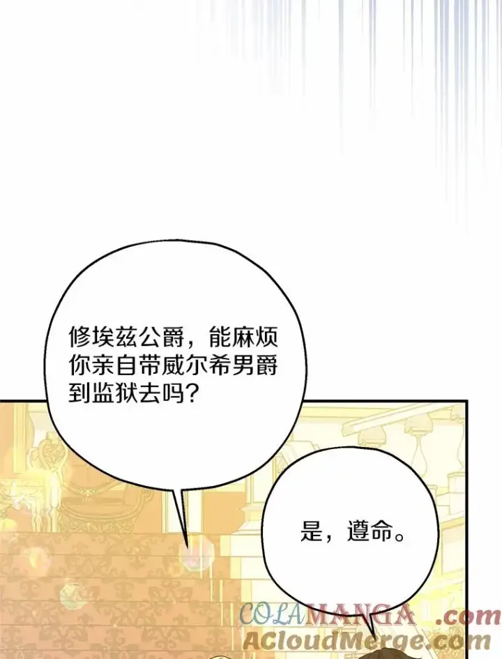 漫画《收养的儿媳准备弃养了》83.他的改变第13张图