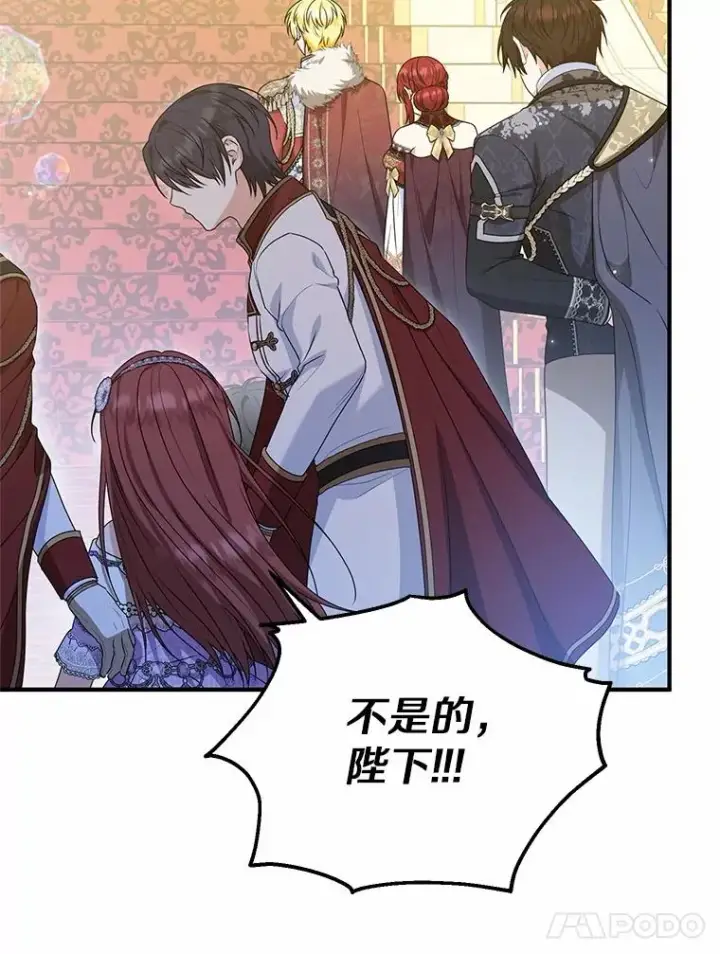 漫画《收养的儿媳准备弃养了》83.他的改变第14张图