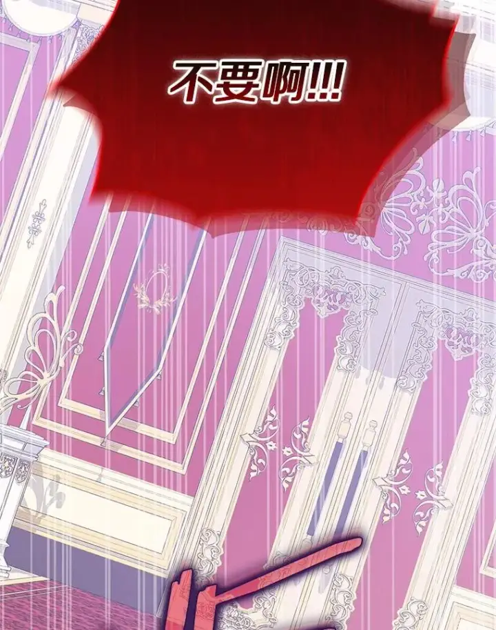 漫画《收养的儿媳准备弃养了》83.他的改变第18张图