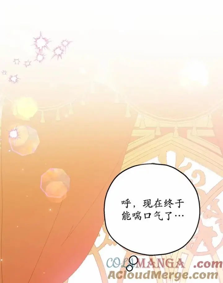 漫画《收养的儿媳准备弃养了》83.他的改变第21张图