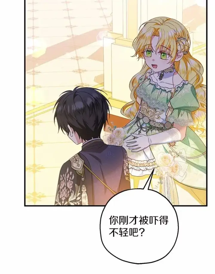 漫画《收养的儿媳准备弃养了》83.他的改变第28张图