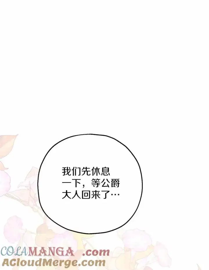 漫画《收养的儿媳准备弃养了》83.他的改变第29张图
