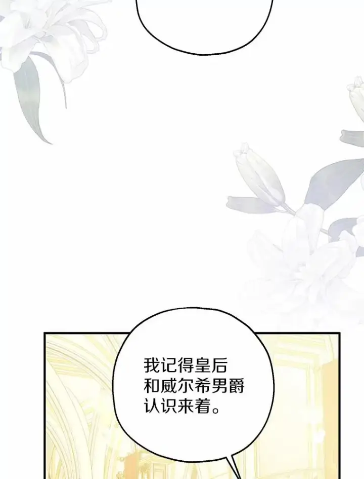 漫画《收养的儿媳准备弃养了》83.他的改变第3张图