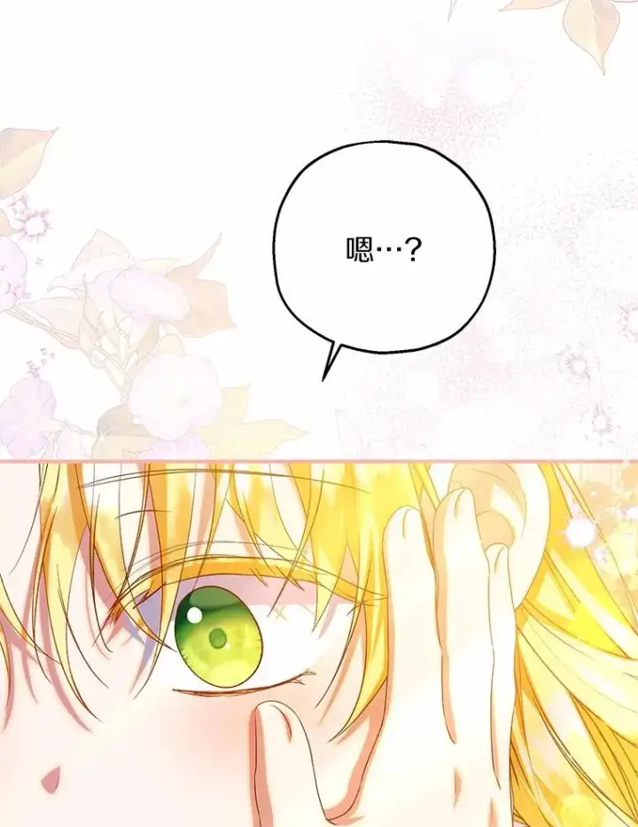 漫画《收养的儿媳准备弃养了》83.他的改变第31张图