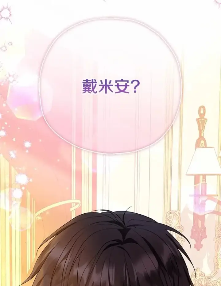 漫画《收养的儿媳准备弃养了》83.他的改变第35张图