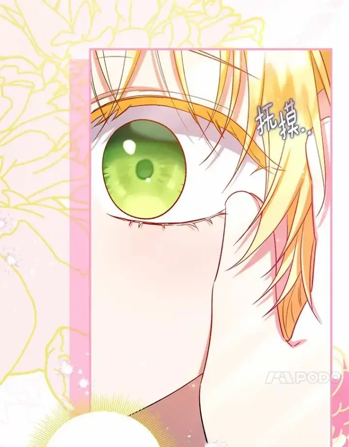 漫画《收养的儿媳准备弃养了》83.他的改变第44张图