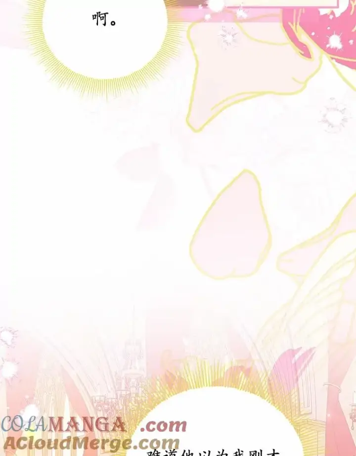 漫画《收养的儿媳准备弃养了》83.他的改变第45张图