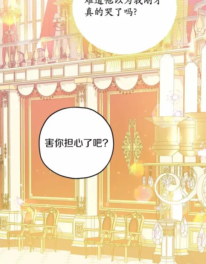 漫画《收养的儿媳准备弃养了》83.他的改变第46张图