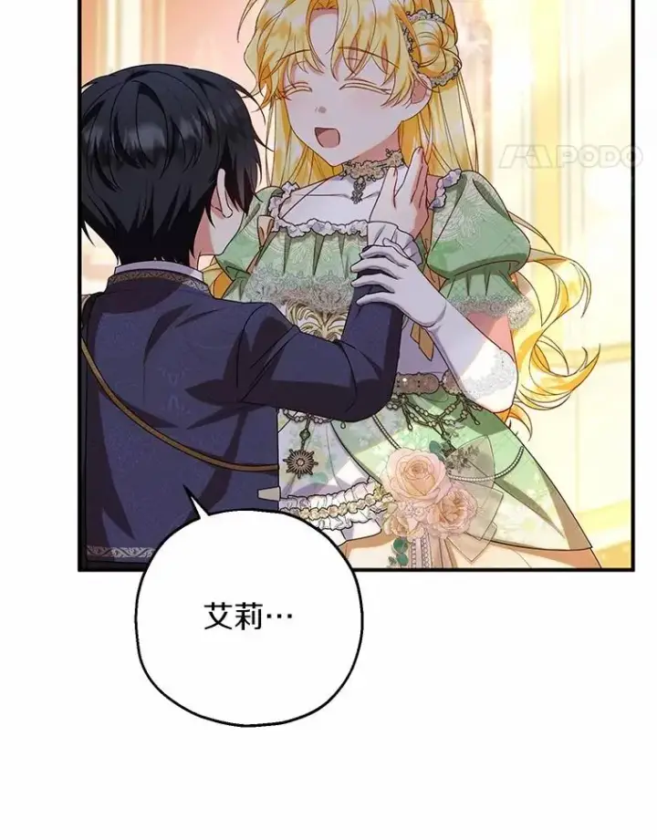 漫画《收养的儿媳准备弃养了》83.他的改变第48张图
