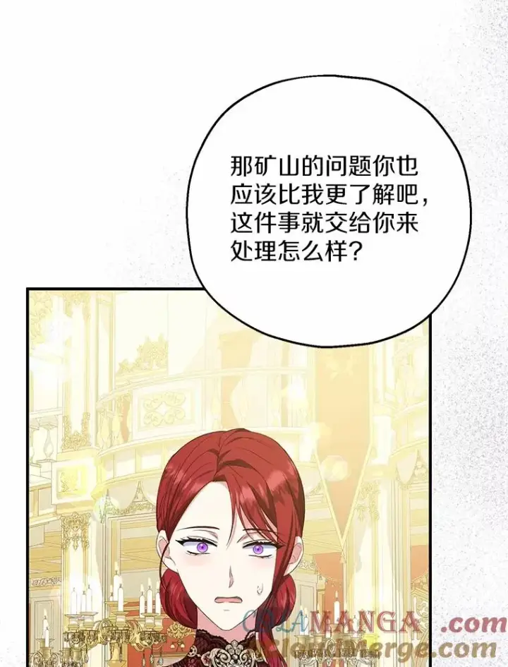 漫画《收养的儿媳准备弃养了》83.他的改变第5张图