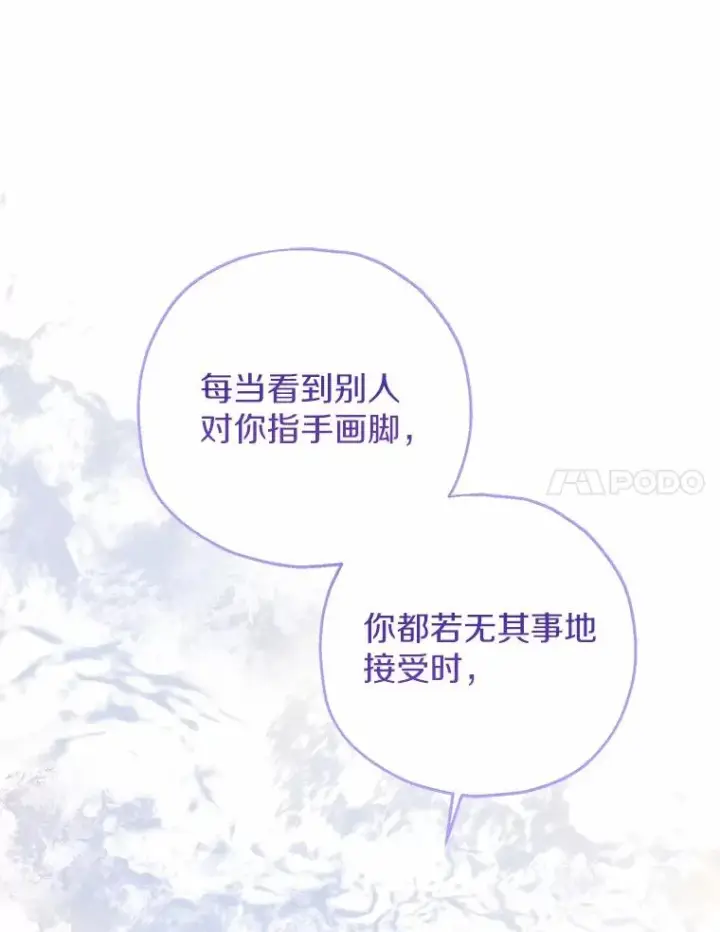 漫画《收养的儿媳准备弃养了》83.他的改变第51张图