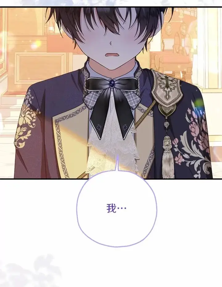 漫画《收养的儿媳准备弃养了》83.他的改变第52张图
