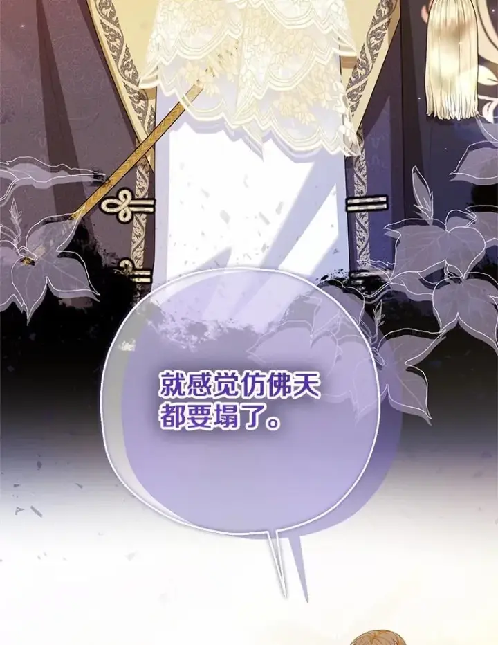 漫画《收养的儿媳准备弃养了》83.他的改变第55张图
