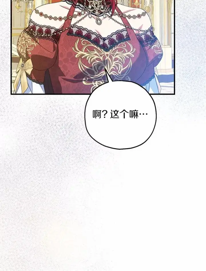 漫画《收养的儿媳准备弃养了》83.他的改变第6张图