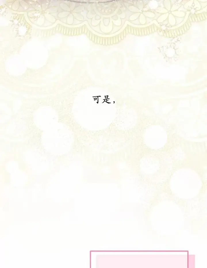 漫画《收养的儿媳准备弃养了》83.他的改变第60张图