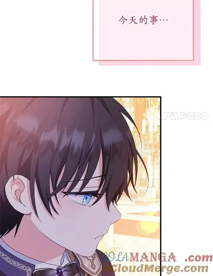 漫画《收养的儿媳准备弃养了》83.他的改变第61张图
