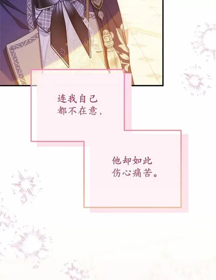 漫画《收养的儿媳准备弃养了》83.他的改变第62张图